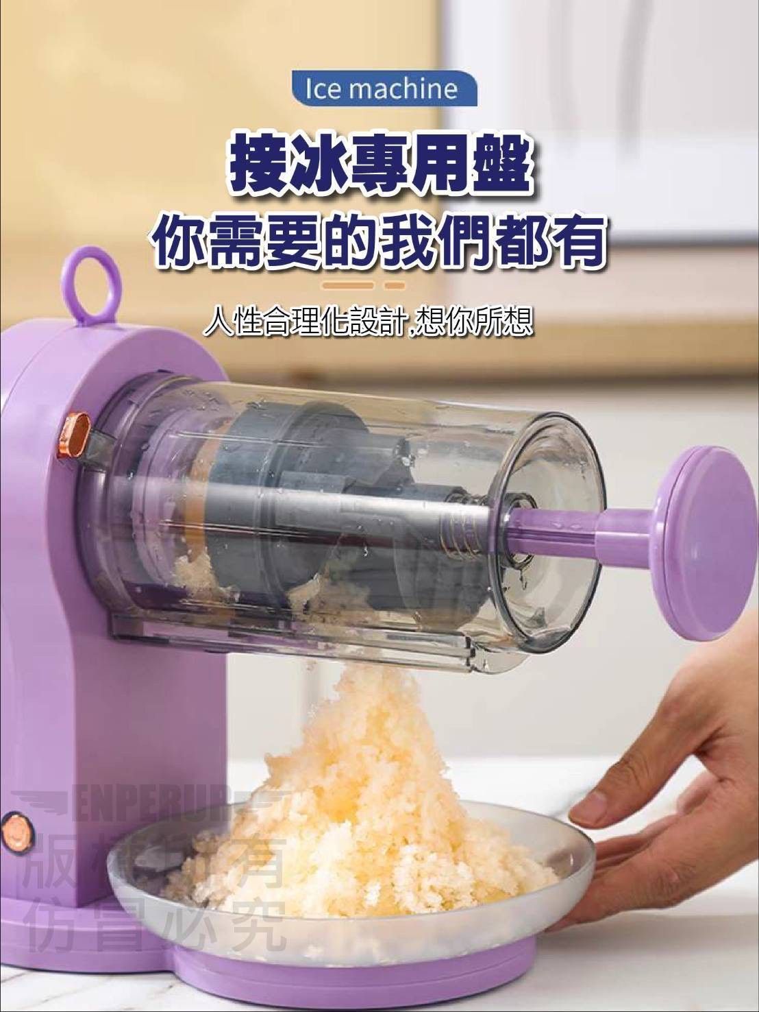 夏日刨冰神器-無線電動雪花冰沙機