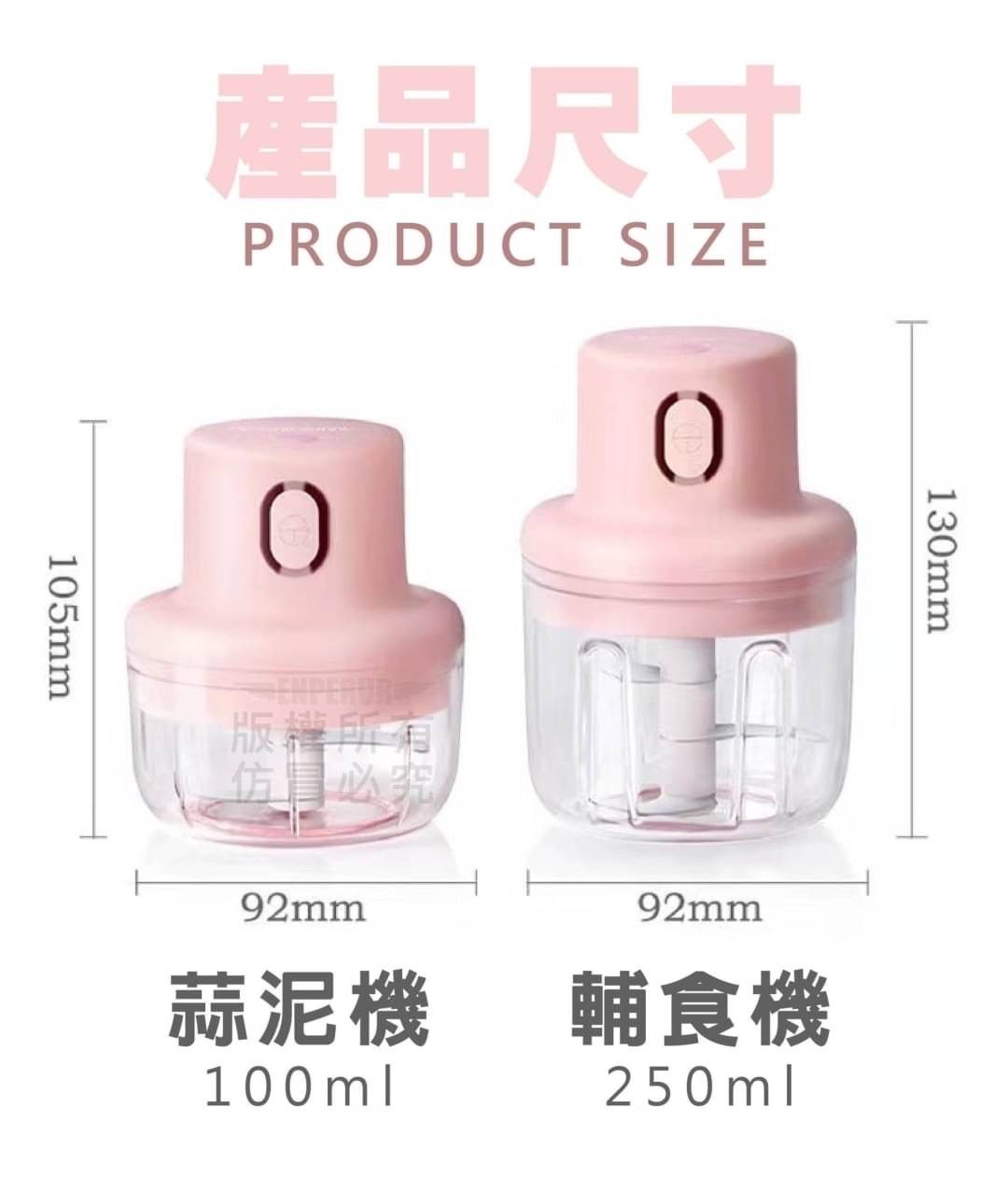 無線雙杯備料神器