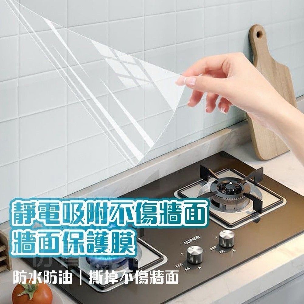 靜電牆面保護膜