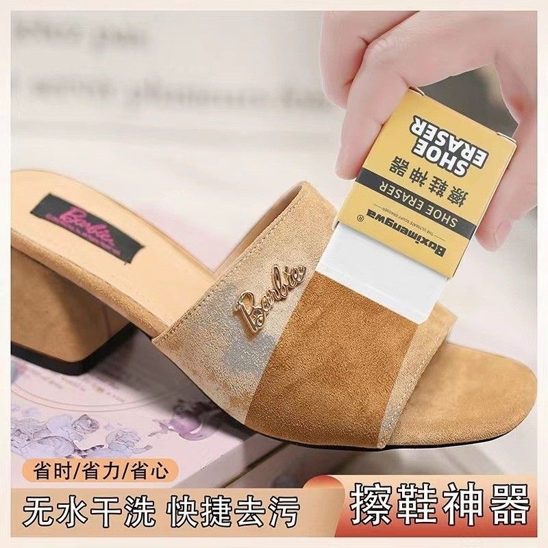 鞋用橡皮擦~擦鞋神器(1組3入)