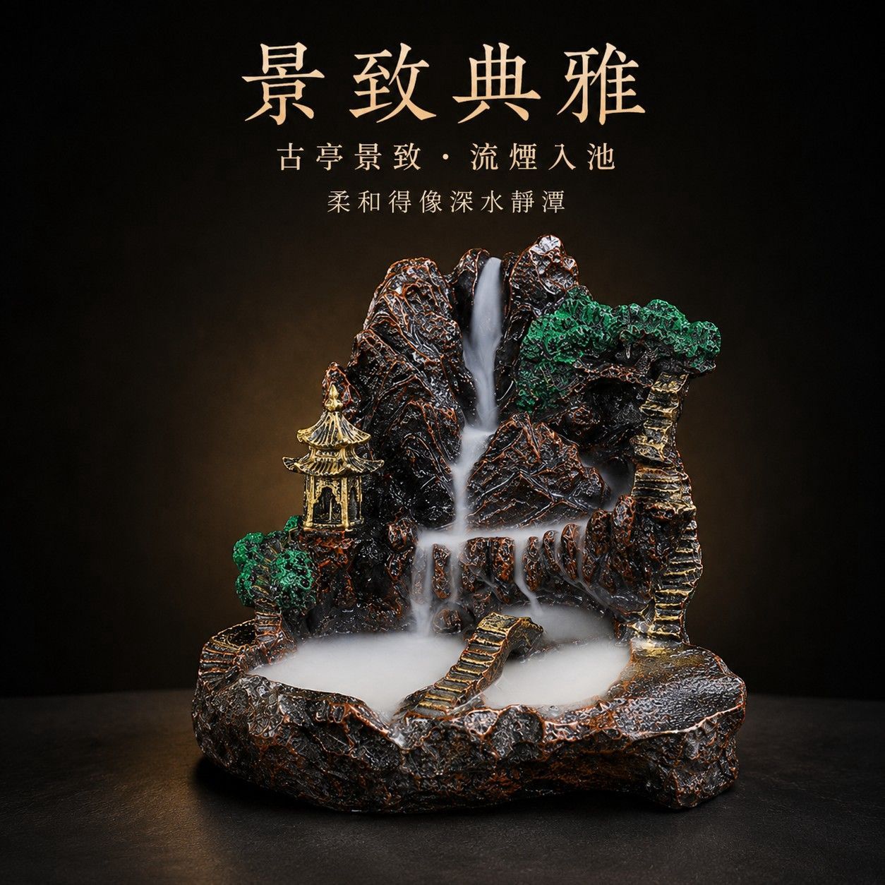 嵐氣迎祥流香爐擺件(贈10塔香)