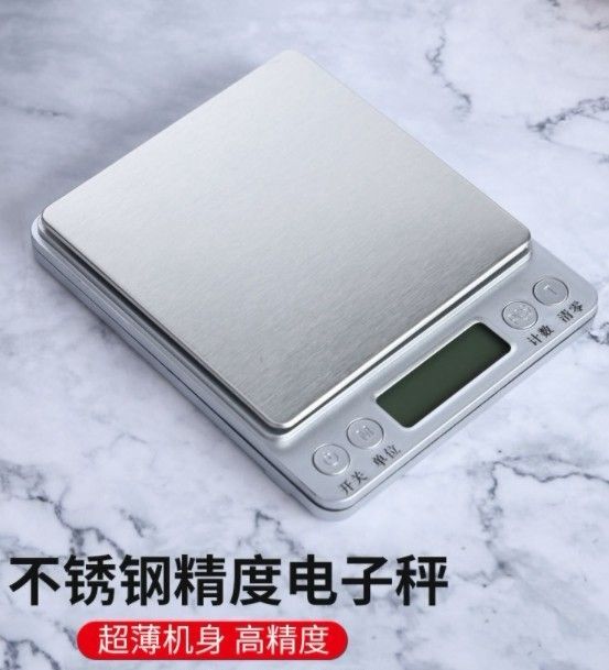 高精拉絲電子秤