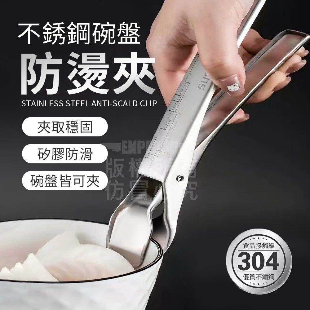 鴨嘴獸碗盤防燙夾