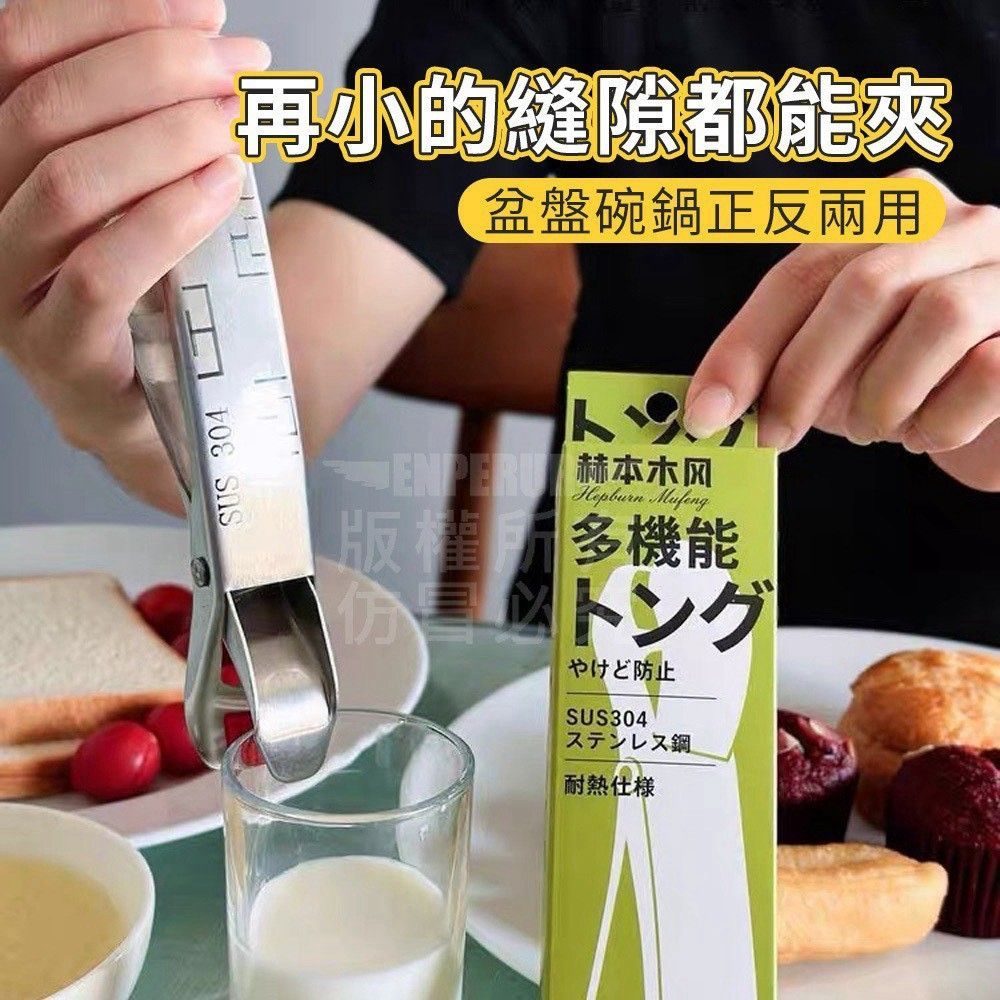 鴨嘴獸碗盤防燙夾