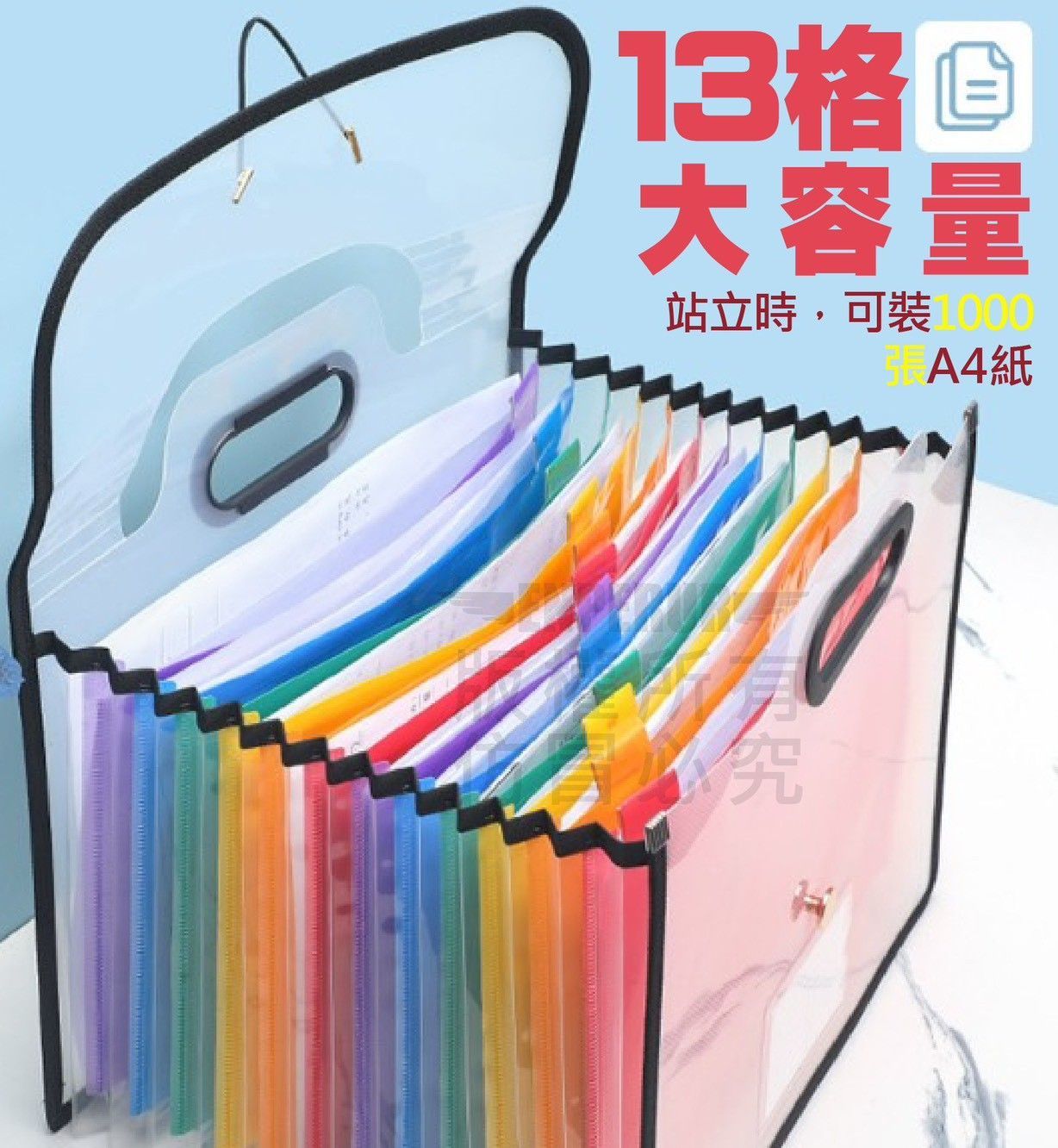 13格手提風琴袋