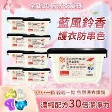 60入藍風鈴洗衣球