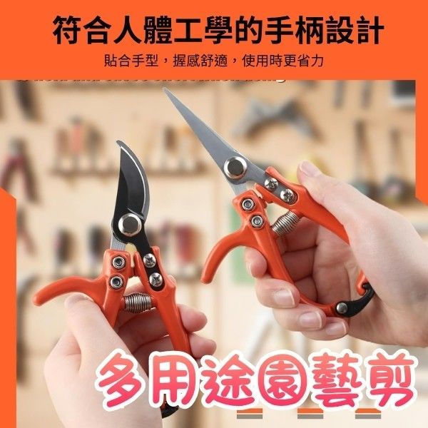 7吋彈簧雙園藝剪