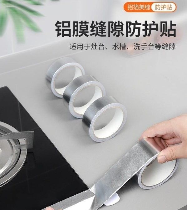 防油鋁箔縫隙防護貼(1組2入)