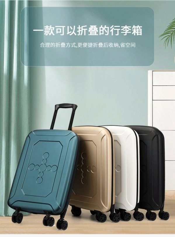 INS折疊20寸登機行李箱