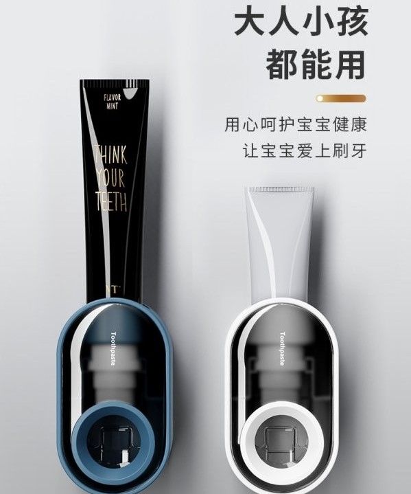 全自動掛壁式擠牙膏器
