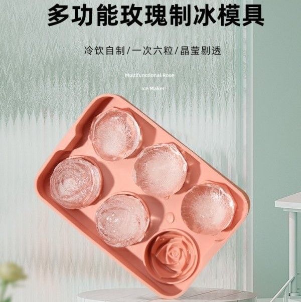 玫瑰花硅膠6格製冰模具(1組2入)
