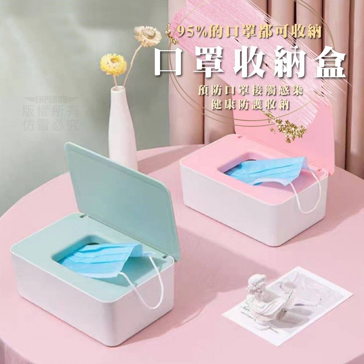 口罩置放收納盒(1組3入)