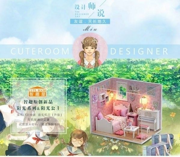 手工DIY夢幻迷你模型屋