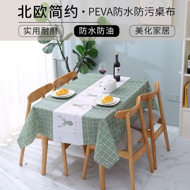 北歐風防水防污桌布