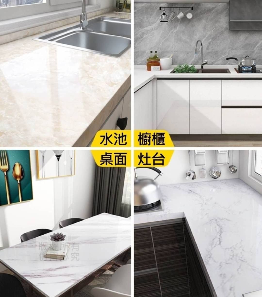 仿大理石防油貼(1組2入)
