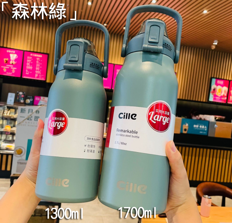 質感磨砂手提保溫瓶(1700ml)
