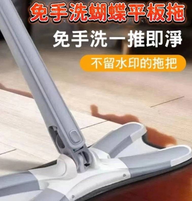 免手洗蝴蝶拖把(1桿+1布)