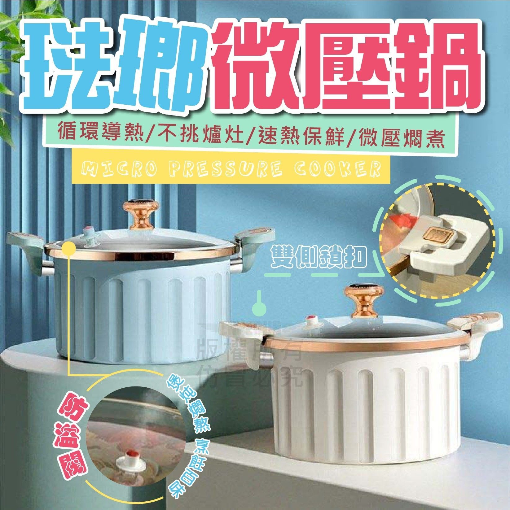琺瑯微壓鍋