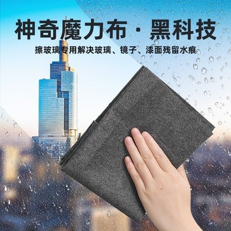 神奇魔力玻璃布(1組10片)