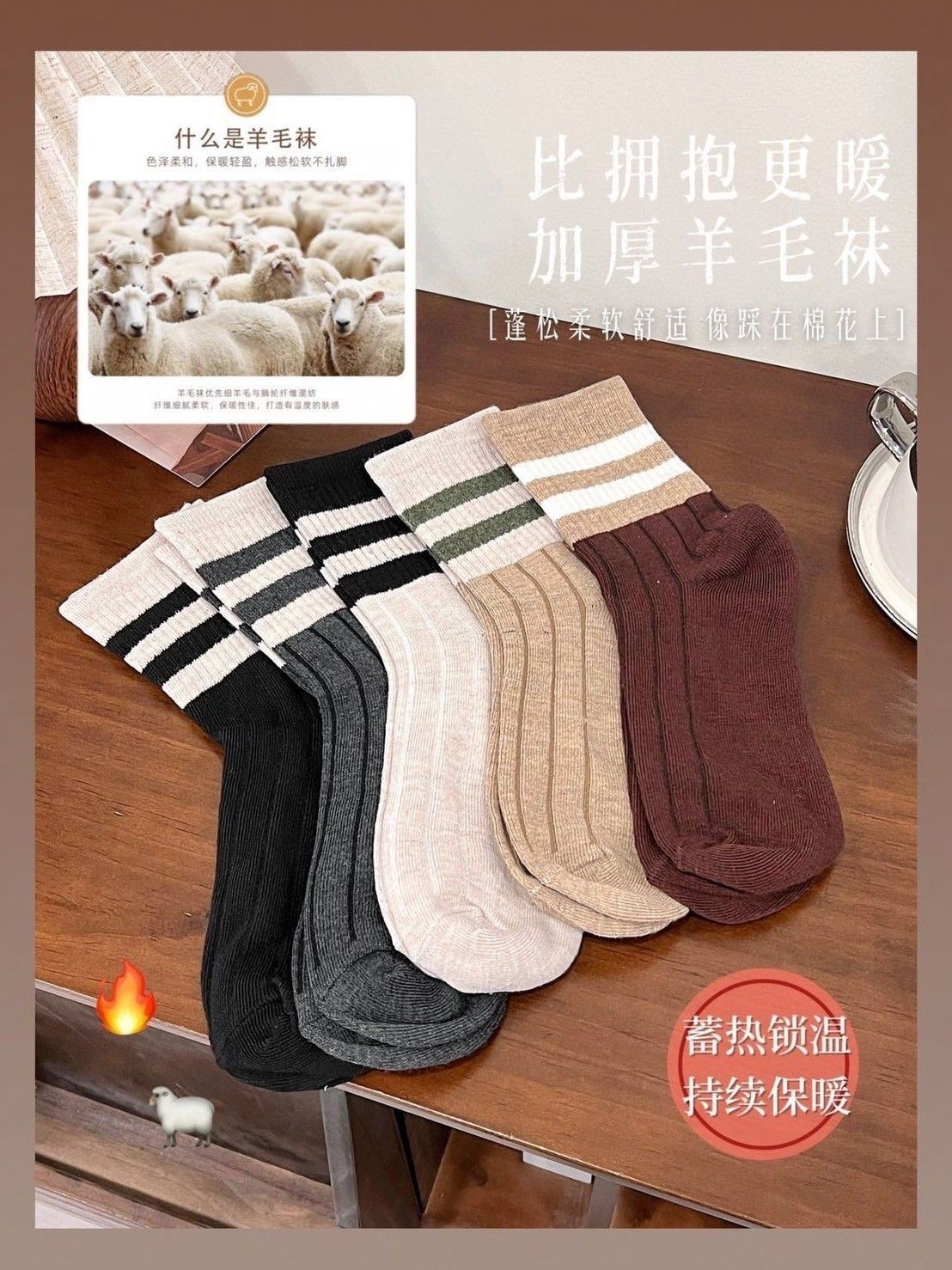 女款加厚羊毛襪(一組5雙)