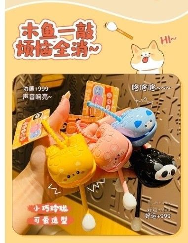 萌寵解壓木魚
