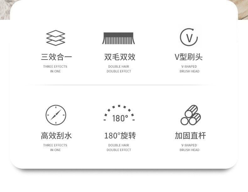 雙面三效合一地板刷