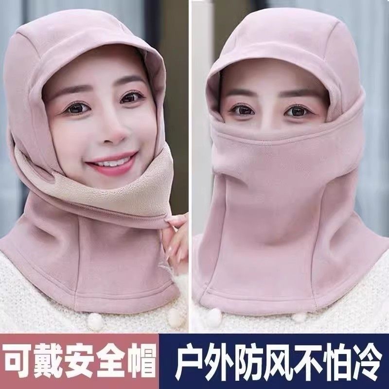 防風護臉保暖帽