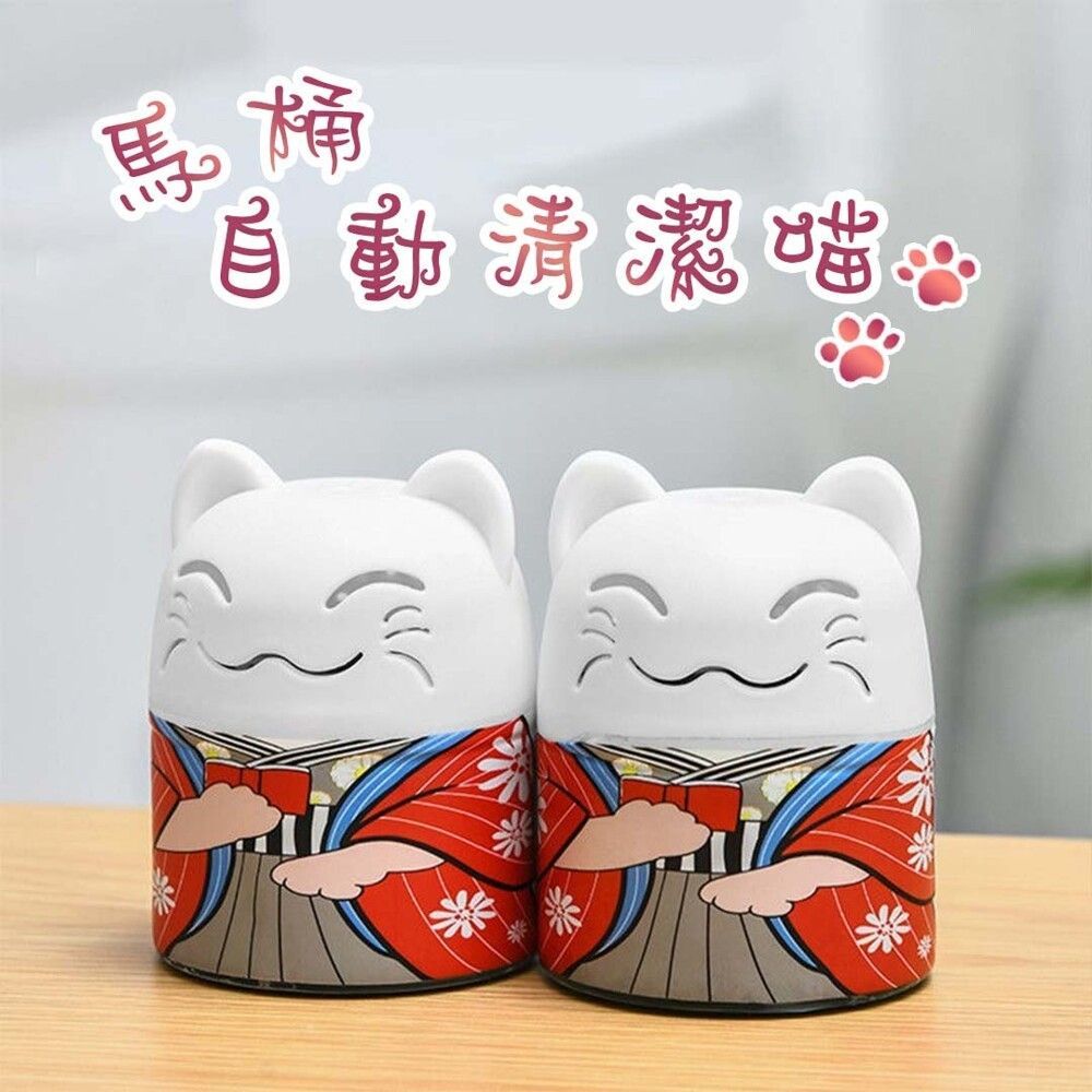 招財貓馬桶自動清潔劑(1組2入)