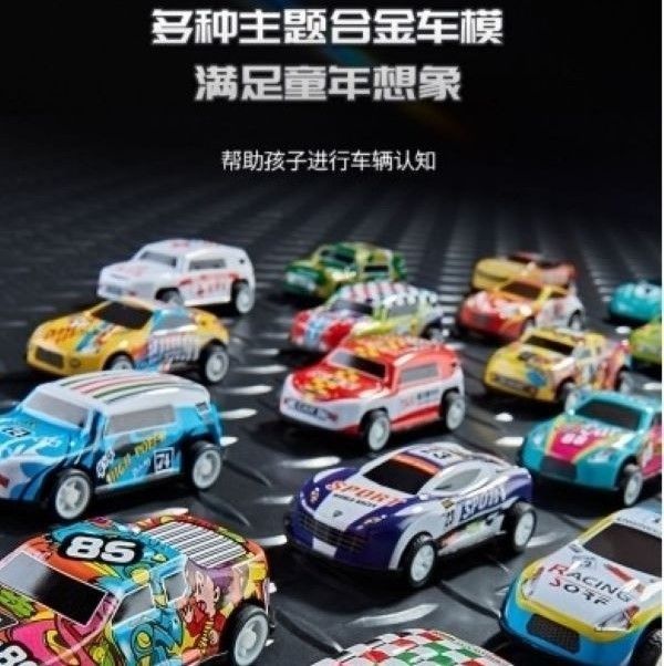 七彩帥氣珍藏版小汽車(附收納盒)