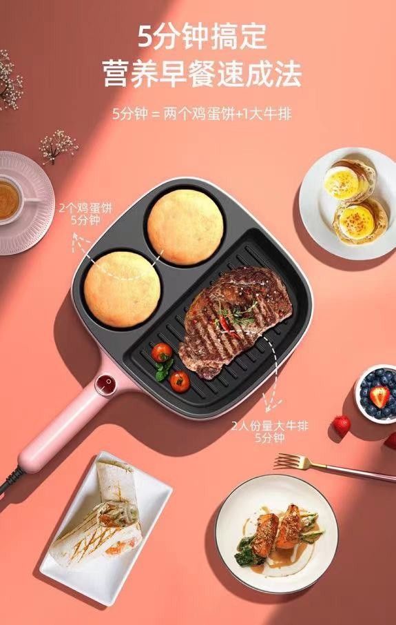 多功能煎烤鍋
