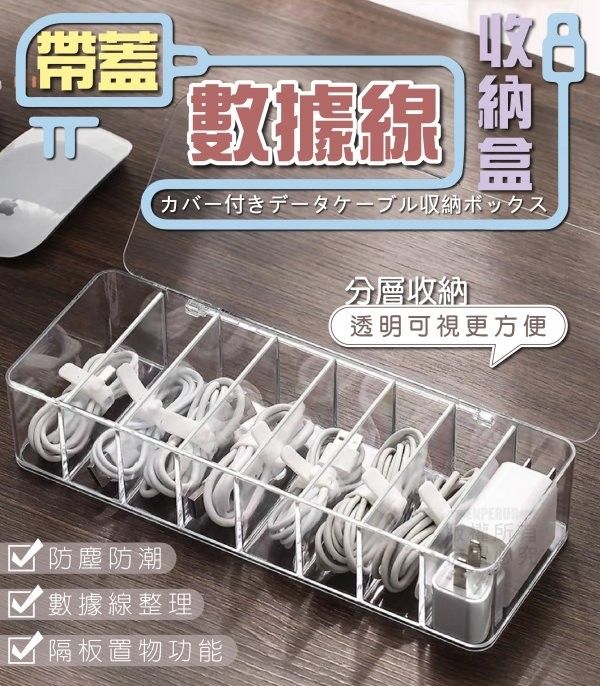 帶蓋多功能收納盒(買一送一)