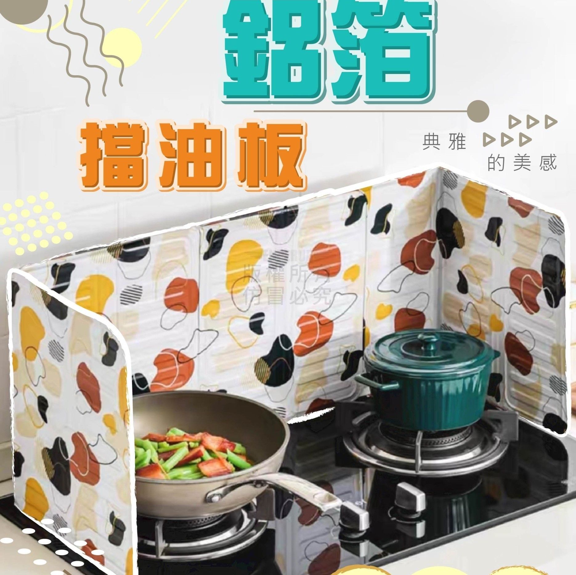 鋁箔灶台擋油板(1組2入)
