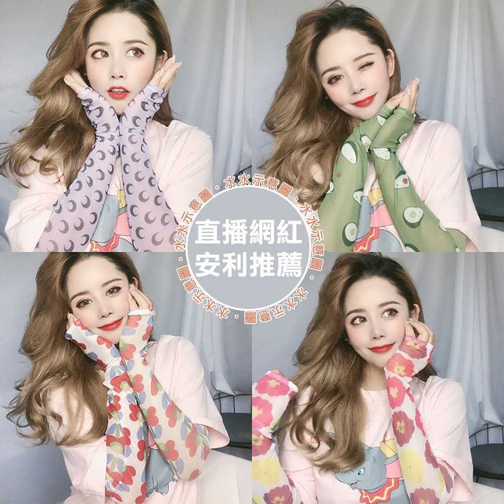 防曬網眼冰絲袖套(1組3雙)