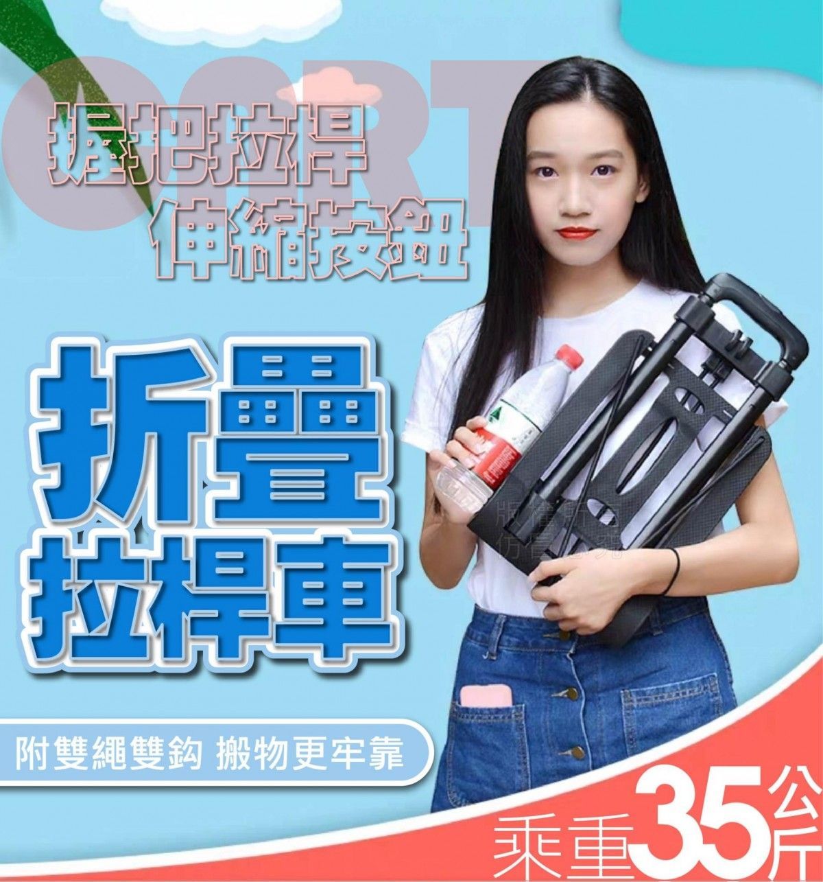 可折疊拉桿車