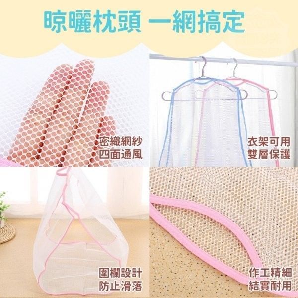 曬枕頭好用多功能洗衣袋(1組3入)
