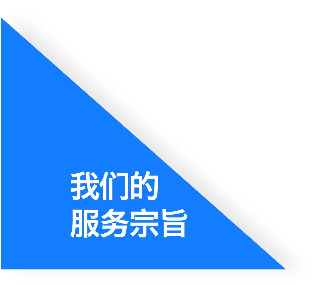 Our Mission