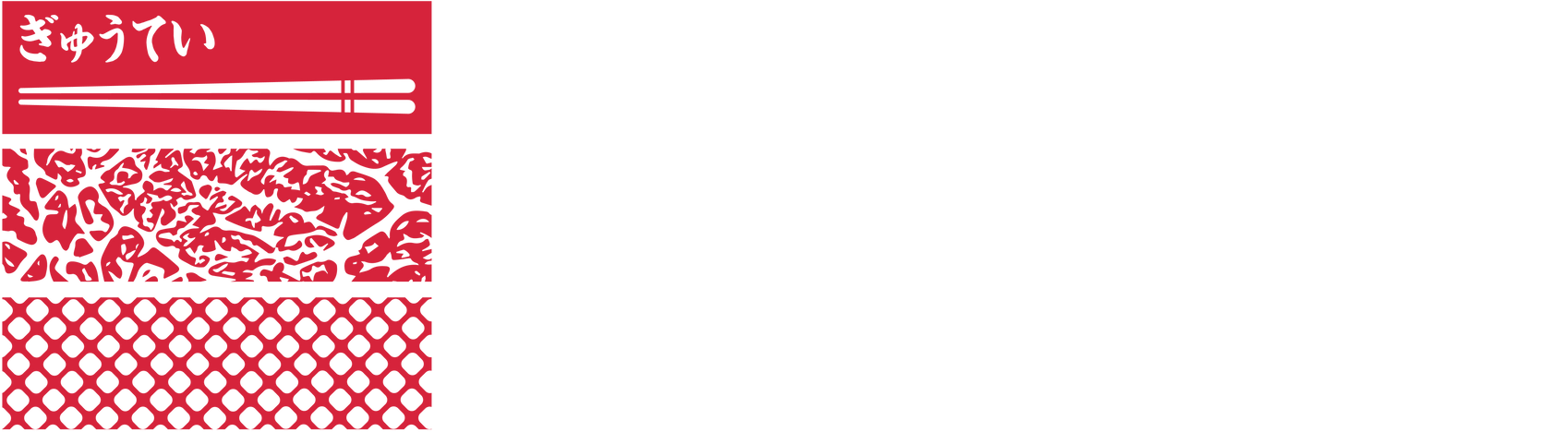 Red-and-white Japanese package label with patterned panels and small white text.