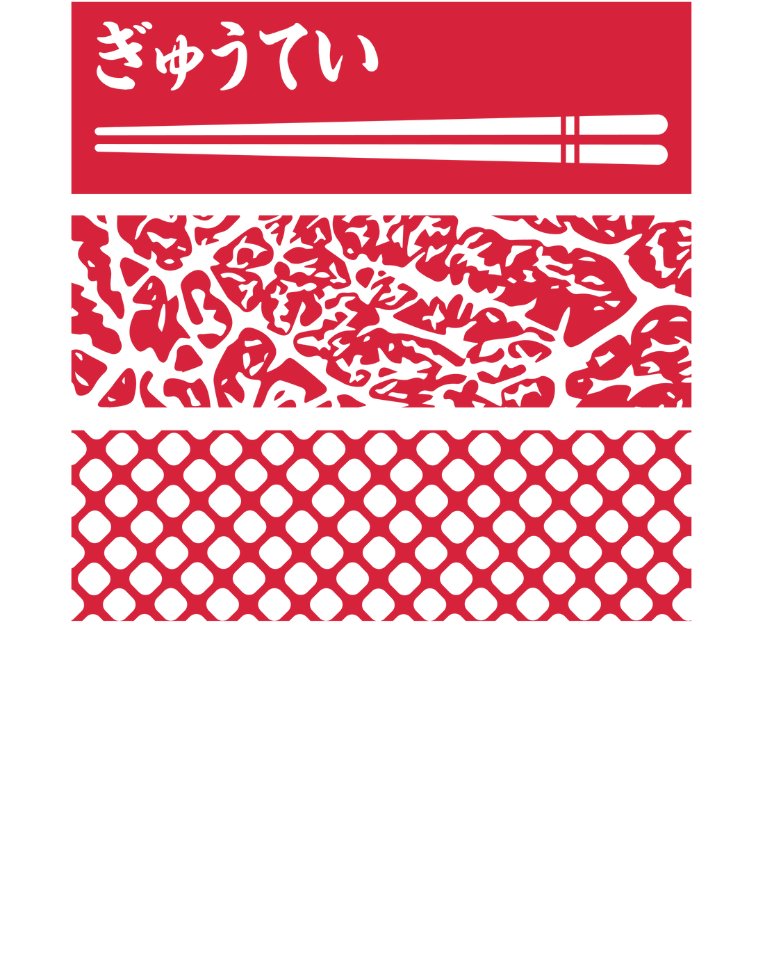 Red-and-white Japanese wrapping paper with chopsticks, floral pattern, and lattice design; “きゅうてい” at top.