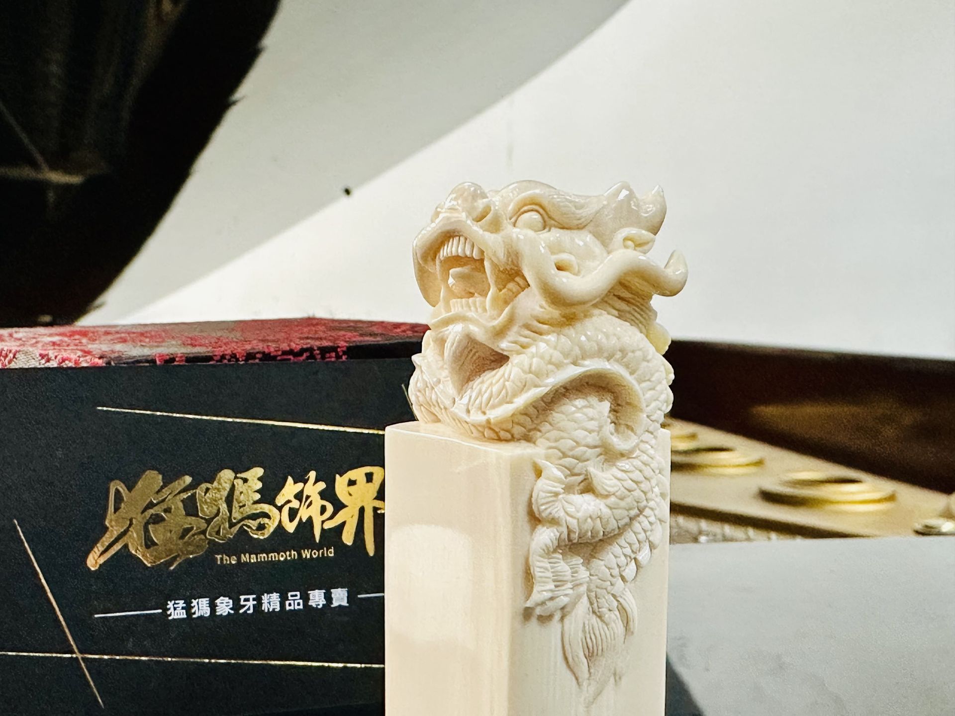 《時光龍印:歷史證》象牙印章