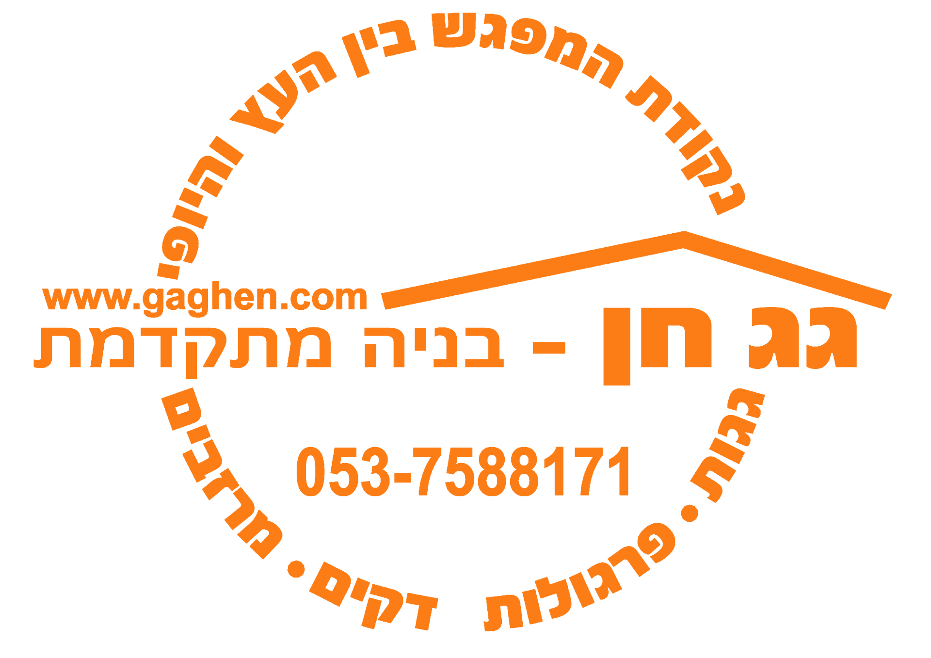 גג חן