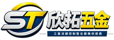 欣拓企業有限公司｜高雄空油壓元件、油壓接頭、工業軟管、機械五金及軸承供應商