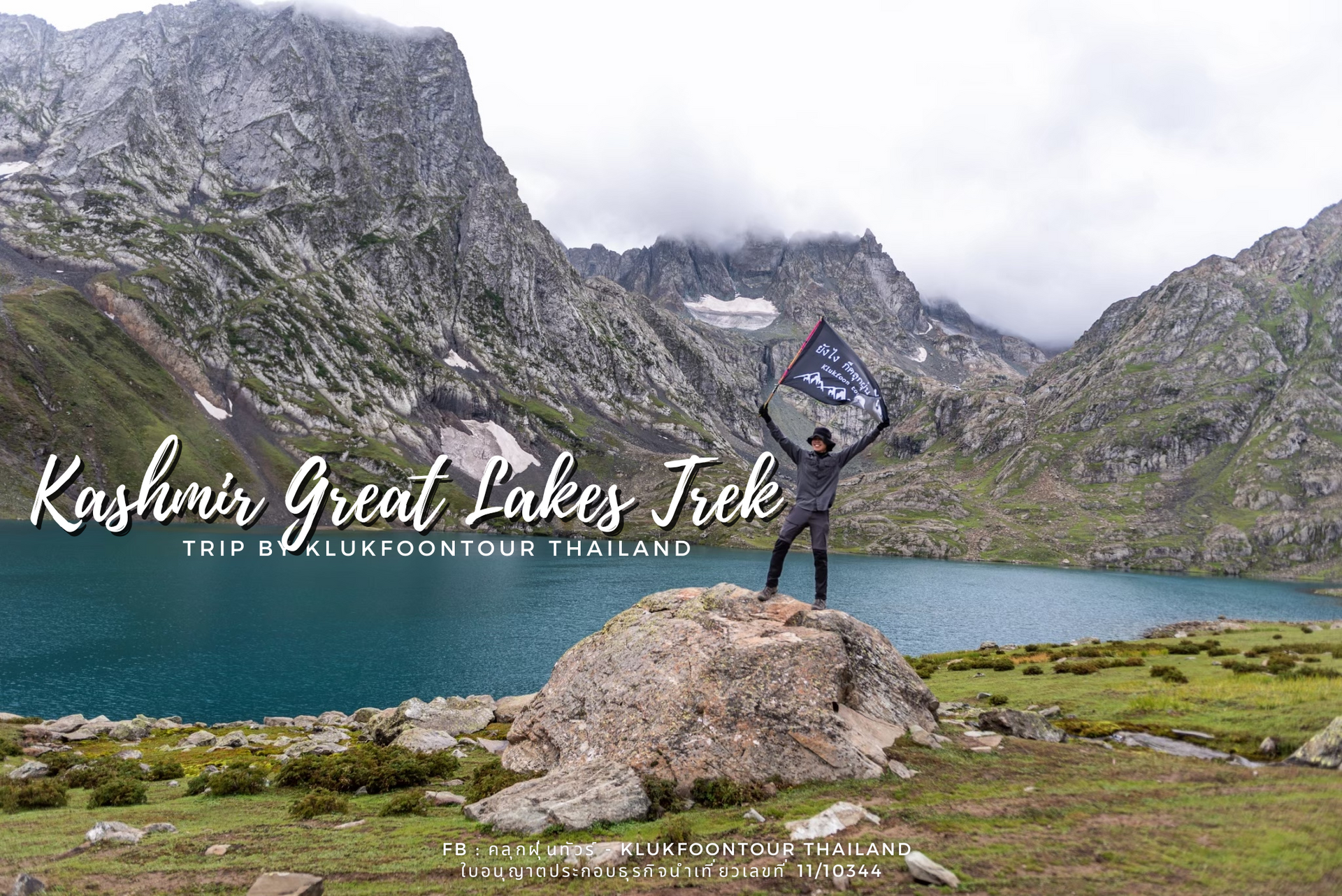 Kashmir Great Lakes Trekking