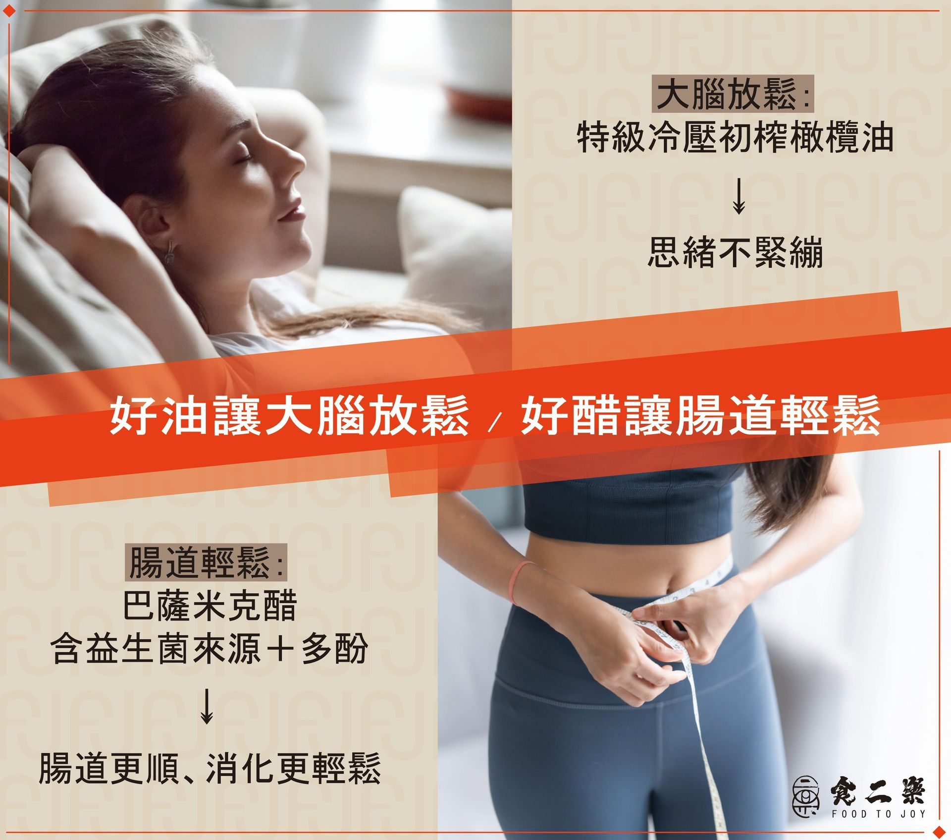 食二樂 義式油醋醬(旅行/蒜)