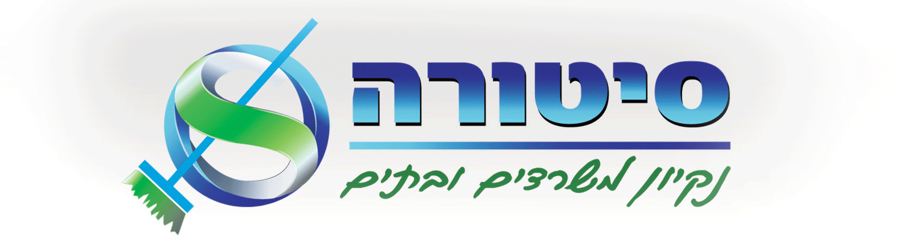 סיטורה נקיון משרדים ובתים