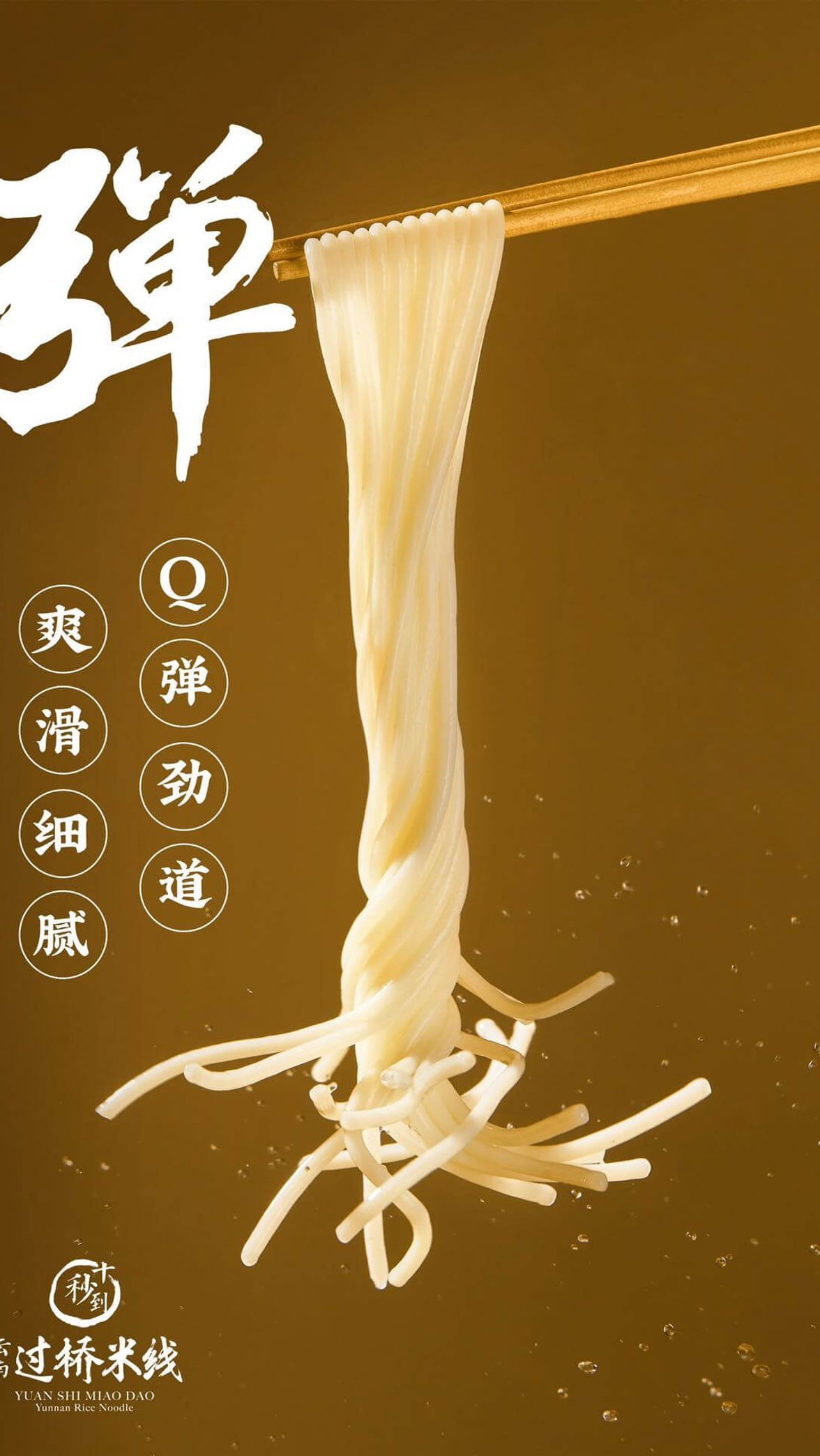 Golden promotional poster with white Chinese calligraphy and a hanging cream-colored tassel on a warm brown background