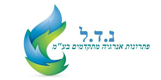 נ.ד.ל פתרונות אנרגיה מתקדמים נ.ד.ל פתרונות אנרגיה מתקדמים
