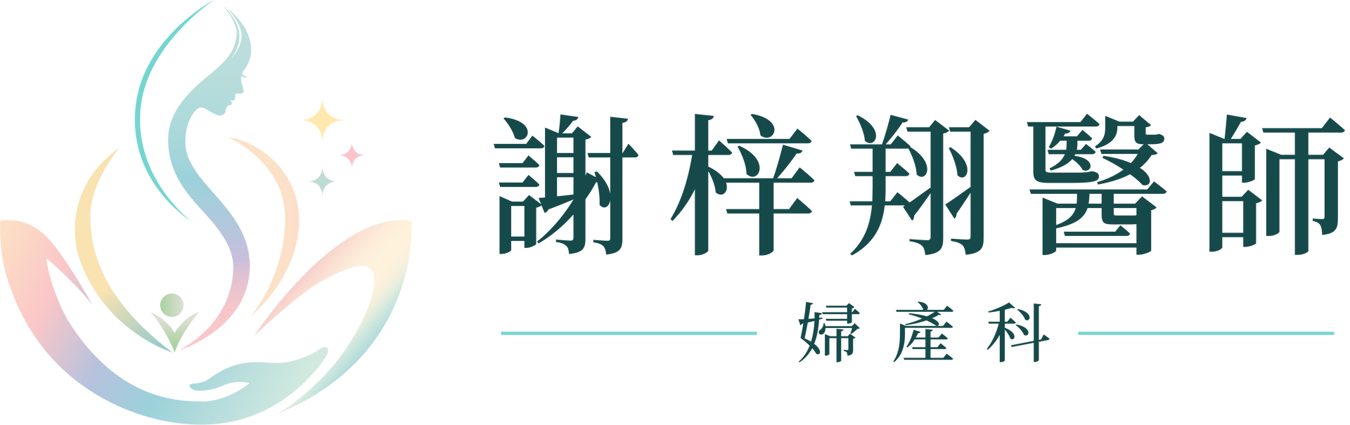 謝梓翔醫師個人官網Logo