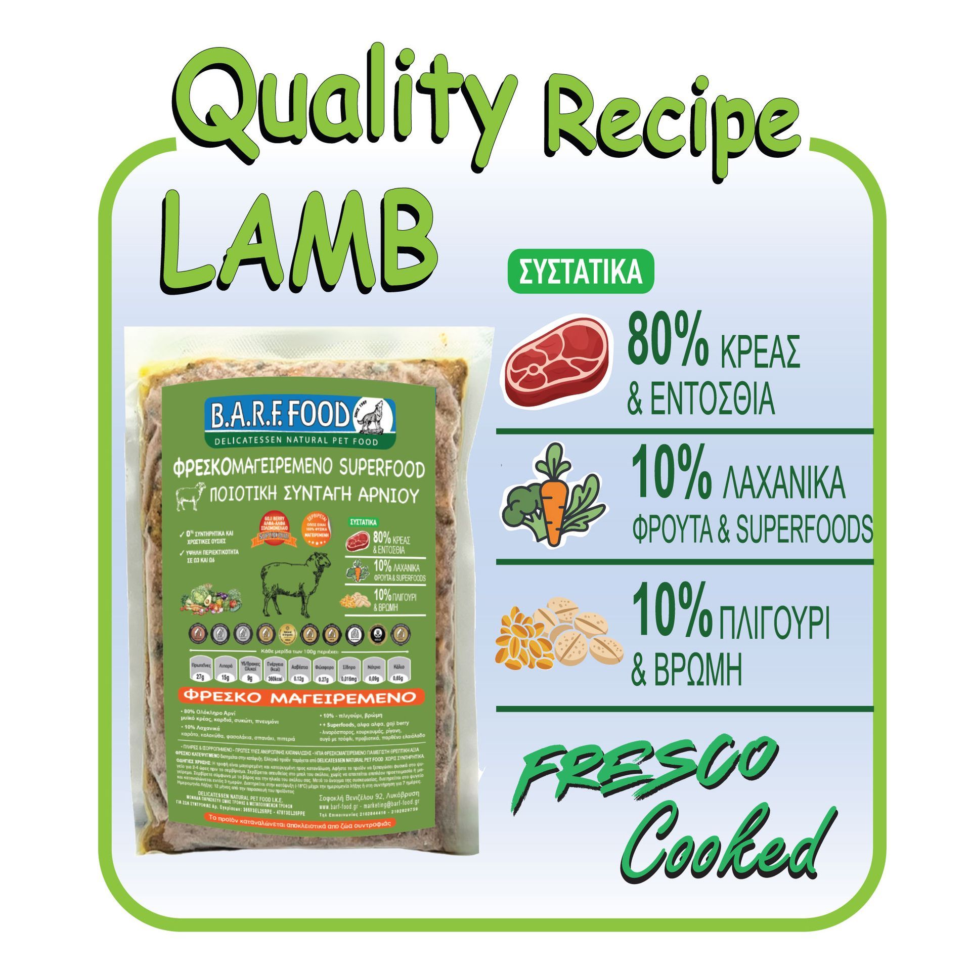 FRESCO Lamb - Product