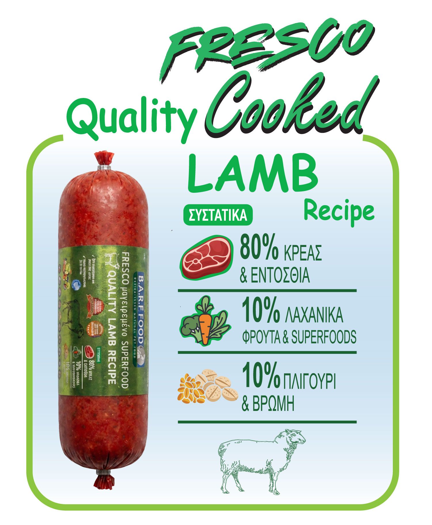 FRESCO Quality Lamb Recipe – new packaging in salami (roll) format
