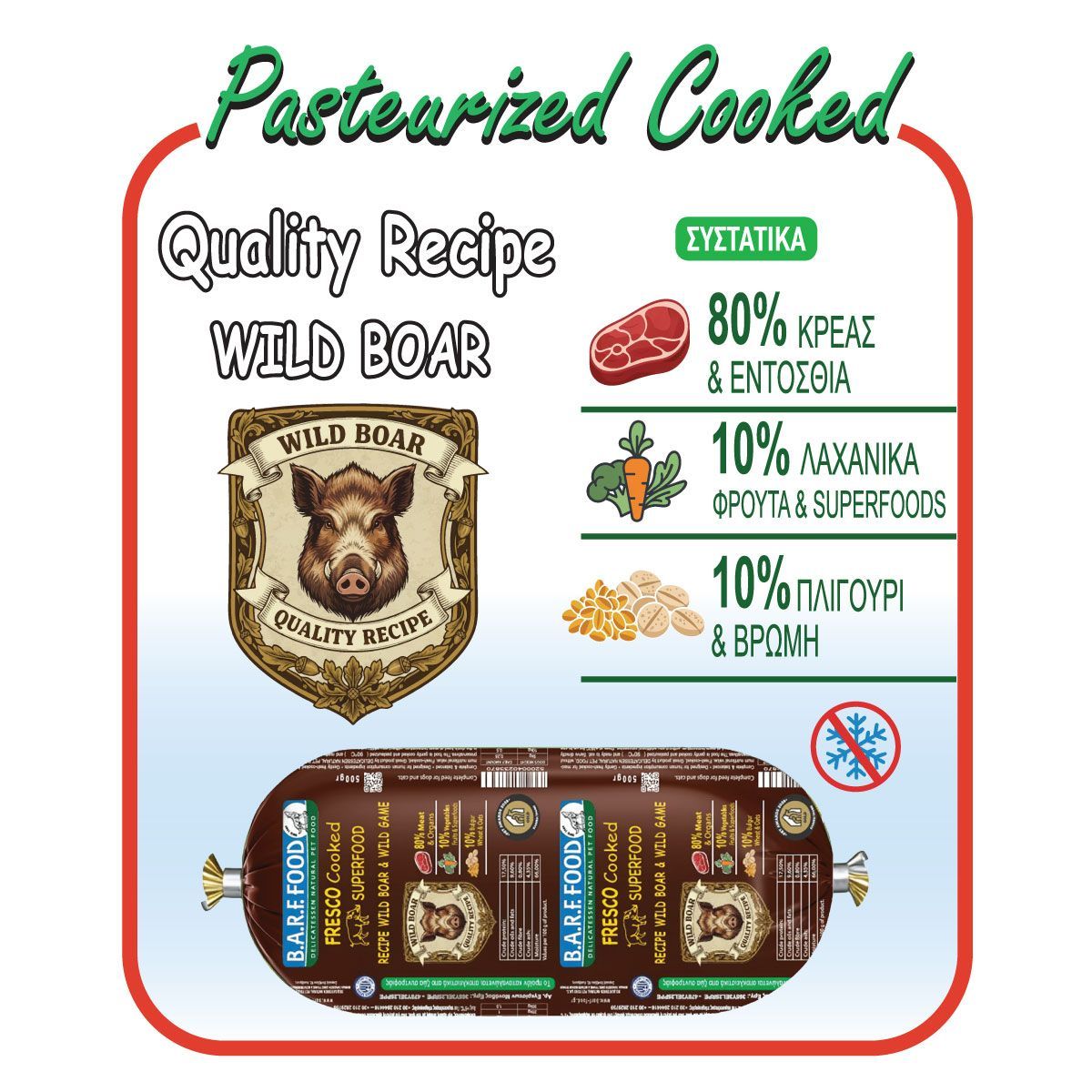FRESCO Pasteurized Cooked Wild Boar - Premium παστεριωμένη μαγειρεμένη τροφή με αγριογούρουνο χωρίς ανάγκη ψυγείου
